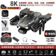 8K высотой -DEFINITION BREE -BREE MOTOR ANT -SHAKE DEMOTE CORTOR DUAL CAMER+Ultra -Long Overmance [Позиционирование тока света+720 Обнаружение препятствий]
