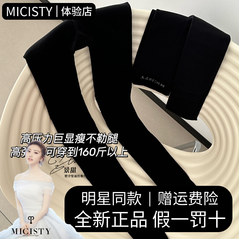 micisty dense Fair Di Pantyhose High Pressure Strong Pressure Super Tight Shaping Underpants Black Even Pants Socks All Season-Taobao