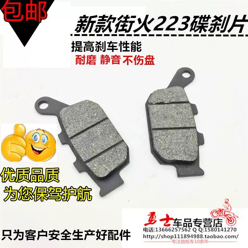 Phụ kiện xe máy Jialing 2014 New Street Fire 223 JH200-8 Phanh đĩa phía sau Pad phanh sau Pad phanh - Pad phanh