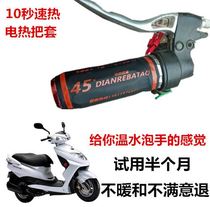 Electric car Motorcycle battery car winter electric heating handle set gloves Hand guard Heating heating hand handle 48v12v knee support