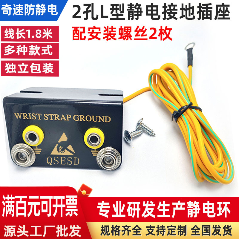 Anti-Static Grounding Socket L-Shaped Static Electricity Socket Anti-Static Wristband Socket Esd Socket Wrist Strap Grounding Jack Anti-Static Grounding Socket L-Shaped Static Electricity Socket Anti-Static Wristband Socket Esd Socket Wrist Strap Grounding Jack