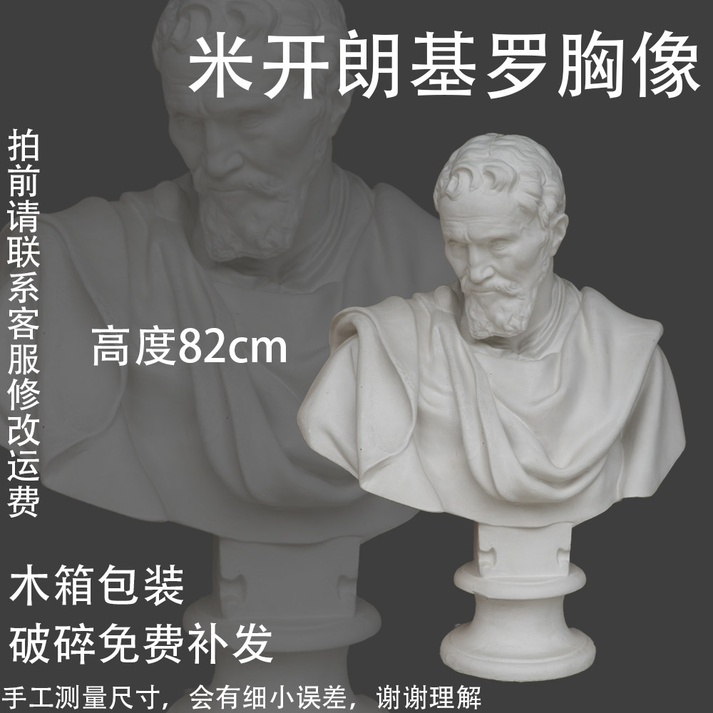 The Michelangelo-breasted chest like the one of the