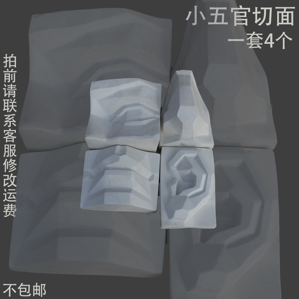 A set of 4 for the small five official section.