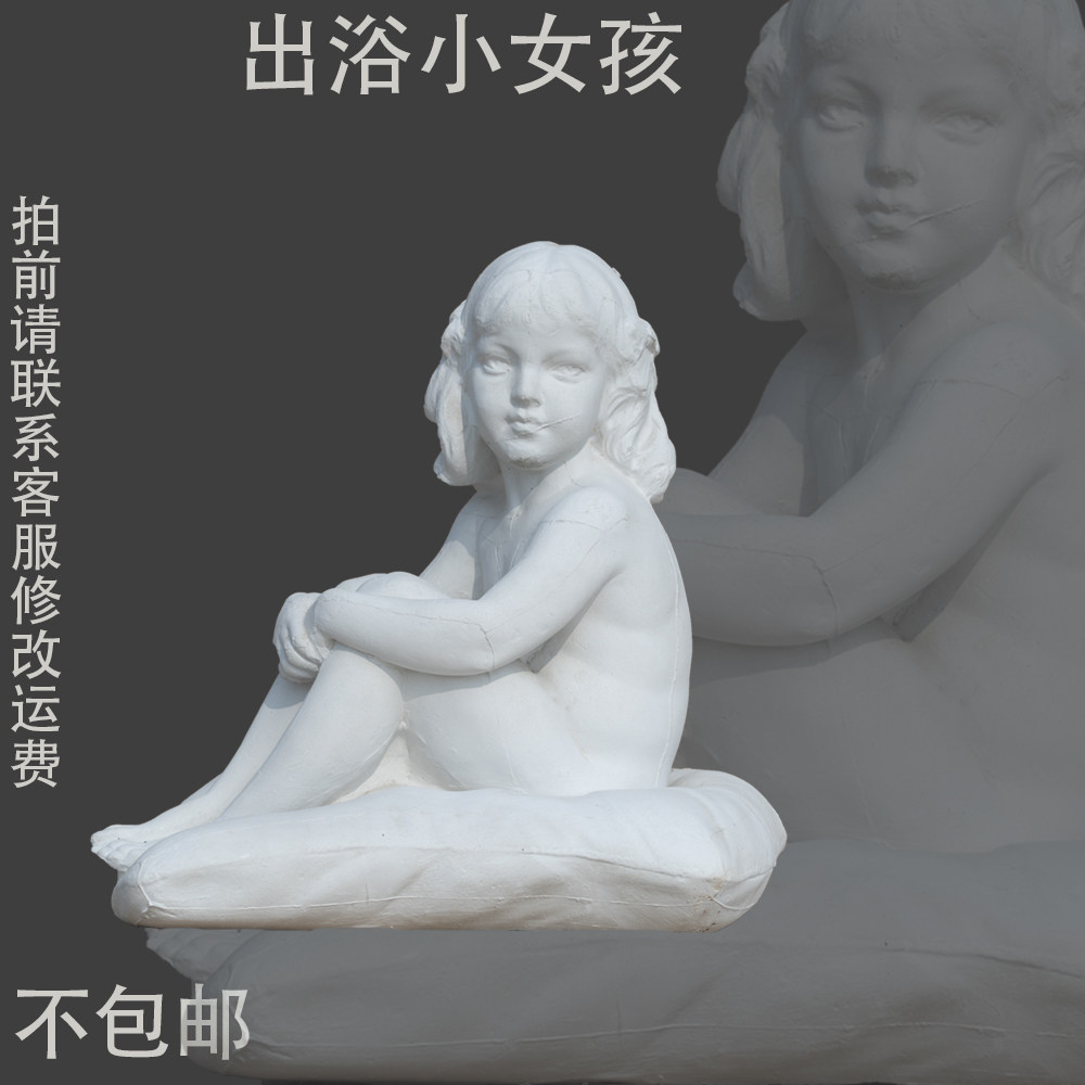 The little girl is out of a full body plaster statue.