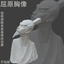 Quyuan Gypsum Statue Quyuan Chest Statue