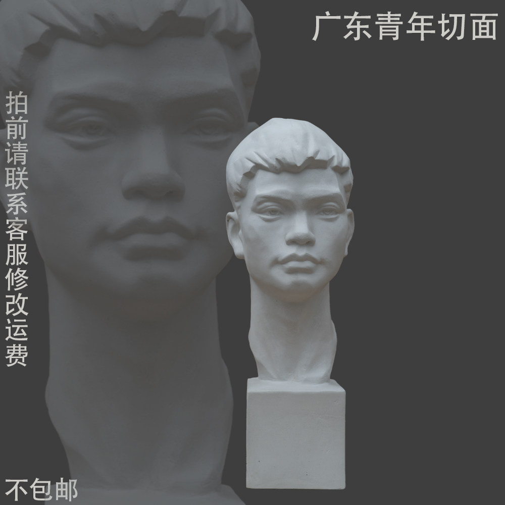 Sectional Statue of Guangdong Youth Gypsum Statue of Guangdong Youth