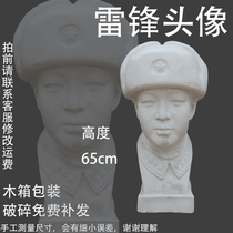 Lei Feng Avatar plaster