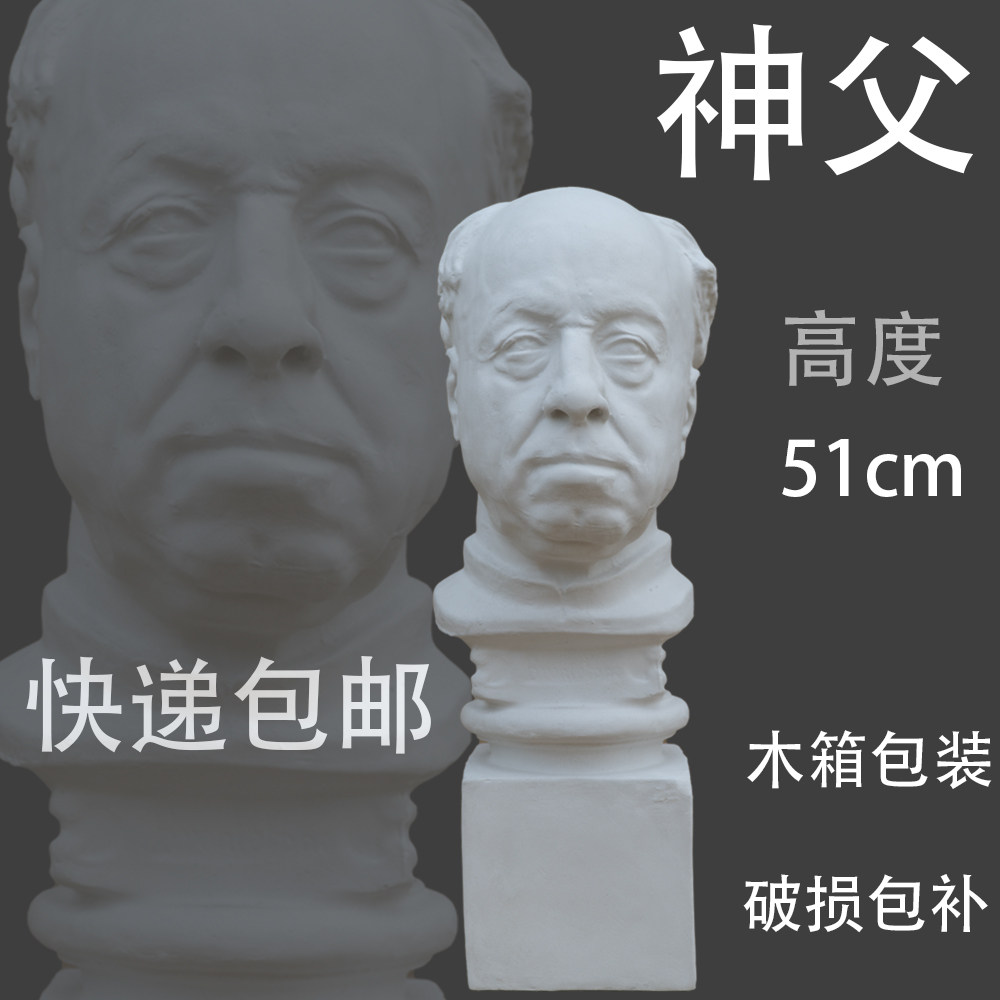 Priest plaster head art teaching aids sketch character model portrait still life sculpture decorative ornament statue