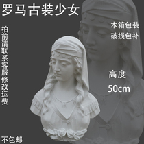 Roman Antique Maiden Gypsy Statue