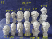 Small plaster like 12 David Guardian Agriba Pirates Voltaire Marseille Van Gogh etc.