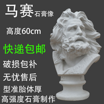 Marseille Gypsum Statue Art Teaching Tool Model Avatar Gypsum Statue Ornament Sketch Figure Marseille