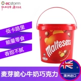 Австралия Maltesers Macaris сэндвич с шоколадной бочкой 465 г молока McYisha закуски домой