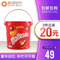 Австралия Maltesers Macaris сэндвич с шоколадной бочкой 465 г молока McYisha закуски домой