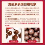 Австралия Maltesers Macaris сэндвич с шоколадной бочкой 465 г молока McYisha закуски домой
