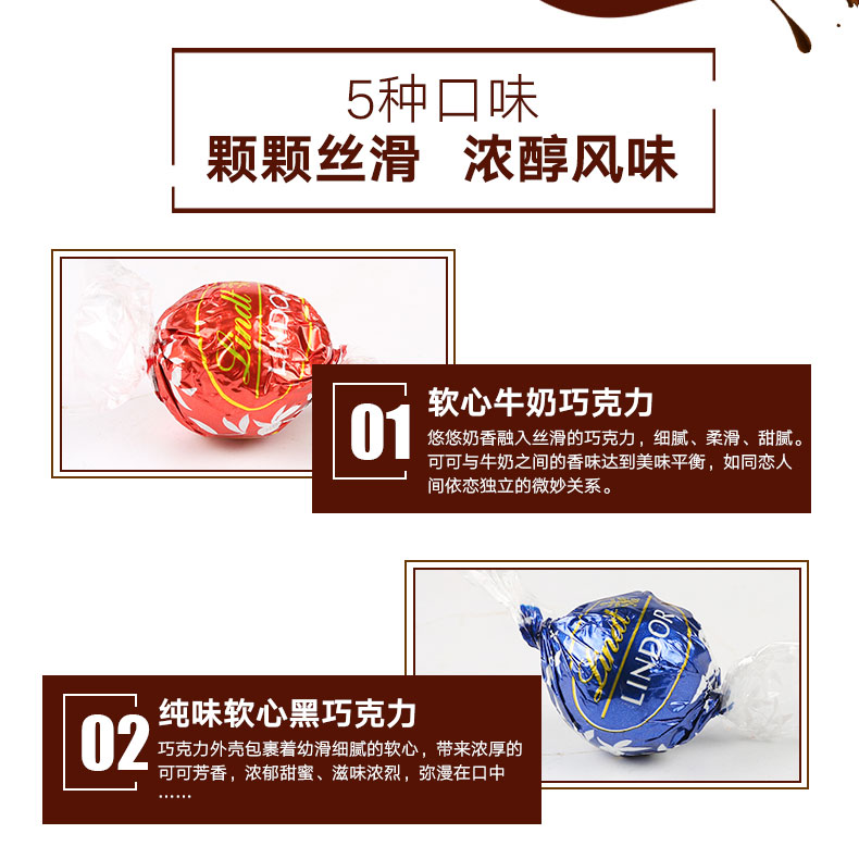 美国进口 瑞士莲 软心巧克力 600g 5种经典口味 图5