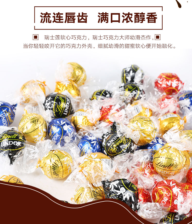 美国进口 瑞士莲 软心巧克力 600g 5种经典口味 图3