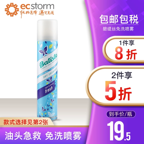 Batiste, импортный обезжиривающий сухой шампунь спрей, кондиционер, контроль жирного блеска, придает объем