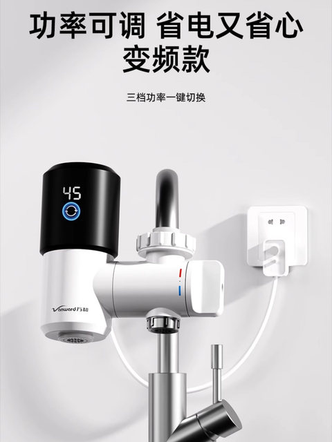 Electric Hot Water Faucet, Instant Heating Kitchen Appliance, Variable Frequency Tap Water, Small Size, Vanward Electric Water Heater, No Installation Required