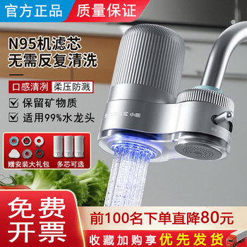 Water Purifier Faucet for Home Use, Ultrafiltration Pre-Filter for Tap Water, Small Kitchen Direct Drinking Water Purifier Filter
