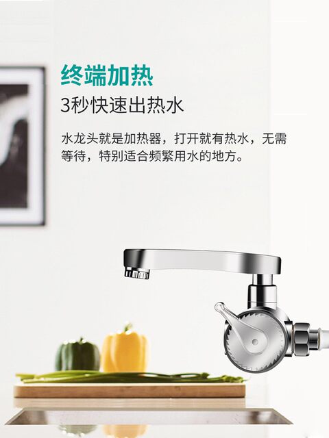 Four Seasons Muge Household Electric Hot Water Faucet with Side Water Inlet, Kitchen Tap Water Instant Heating Small Water Heater