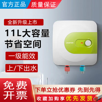 Small Kitchen Water Heater for Home Use, Storage Type, 5L/6.6L, Under-Counter Water Dispenser, Bathroom Electric Water Heater, Ashington