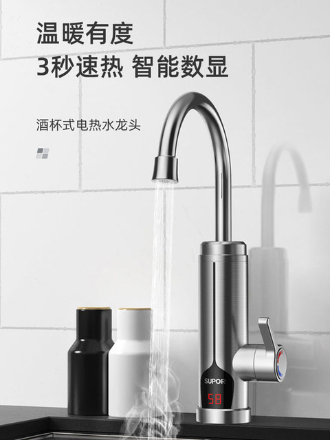 Supor Electric Hot Water Faucet Instant Heating Kitchen Appliance for Hot Tap Water, Small Electric Water Heater with Variable Frequency