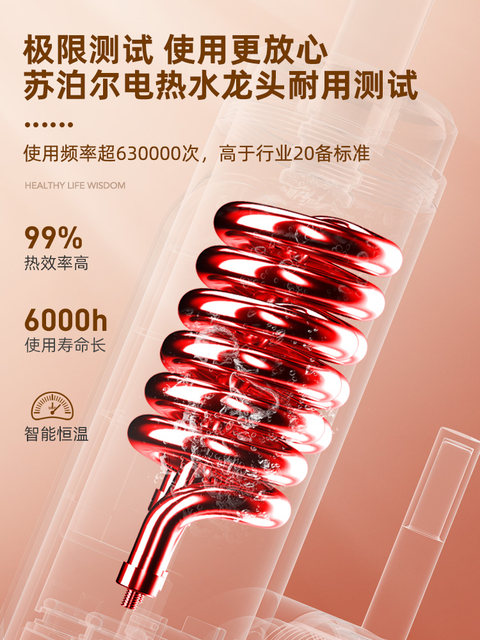 Supor Electric Hot Water Faucet for Home Kitchen, Fast Heating Instant Hot Water Tap, Hot and Cold Water Heater