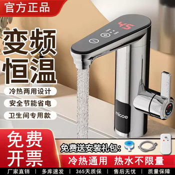 Four Seasons Muge Electric Hot Water Faucet for Home Kitchen, Instant Heating for Bathroom, Instant Hot Water Dispenser for Tap Water