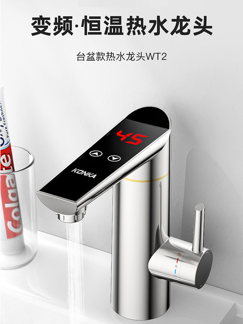Konka Electric Hot Water Faucet, Instant Hot Water Heater for Kitchen and Bathroom, Tap Water Hot and Cold Water Heater