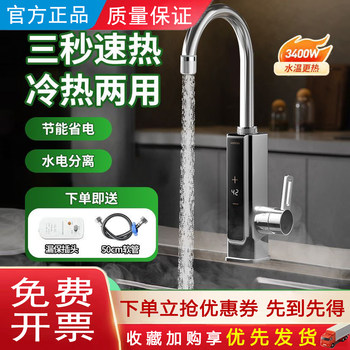 Electric Hot Water Faucet for Home Use, Mechanical Arm Kitchen Appliance, Instant Heating, Variable Frequency Water Heater, Arrow Brand Small Electric Water Heater