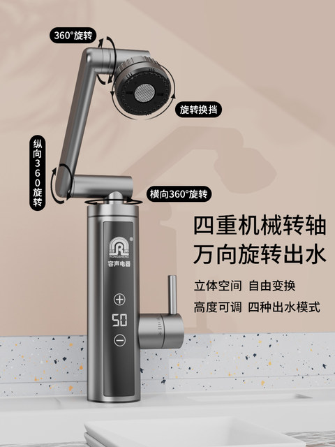Rongsheng Electric Hot Water Faucet for Home Use, Fast Instant Heating Type, Kitchen Appliance, Balcony Tap Water Hot and Cold Water Heater