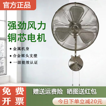 Retro Wall Fan, Wall-Mounted Vintage Fan, Powerful Household Fan for Dining Room Walls, Industrial Antique-Style Oscillating Electric Fan