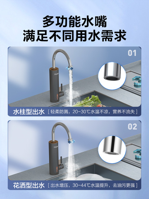 Haier Electric Hot Water Faucet Instant Heating Household Kitchen Bathroom Balcony Water Heater Small Water Heater