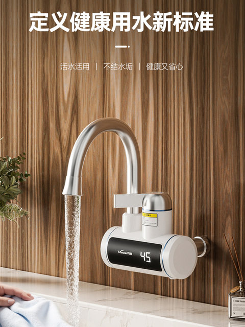 Household Electric Hot Water Faucet with Instant Heating, Side Inlet, Kitchen Appliance, Water Heater, Small-Sized Water Heater