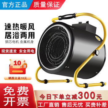Electric Heater Fan, Warm Air Blower, Household Heater, Hot Air Dryer, Industrial Large Area Warm Air Blower, Heating Stove, Bathroom