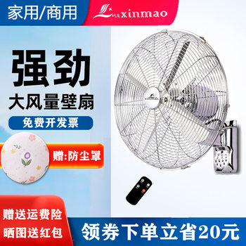 Retro Wall Fan for Home Use 16inch 18inch Metal Wall-Mounted Oscillating Fan for Restaurants and Hotels Antique Wall-Mounted Commercial Electric Fan