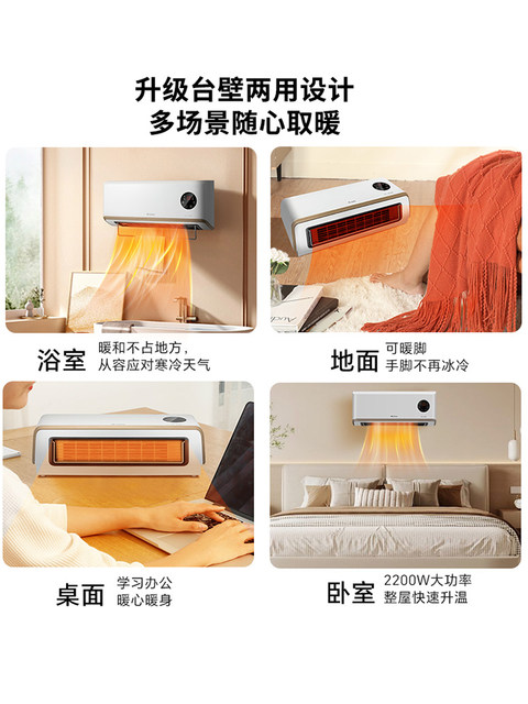 Gree Graphene Heater Electric Heater Wall-Mounted Dual-Use for Home and Bathroom Fast Heating Fan Waterproof Energy-Saving Hot Air Fan