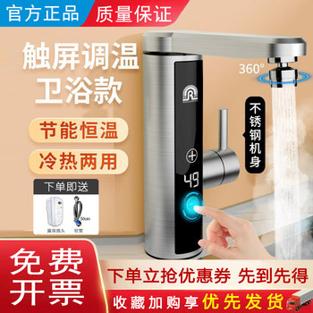 Electric Hot Water Faucet for Home Kitchen, Instant Heating Tap Water, Bathroom Quick-Heating Small Capacity Water Heater