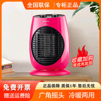 Gree Heater for Home Use, Electric Warm Air Fan, Oscillating Small Standing Heater, Energy-Saving Electric Heater