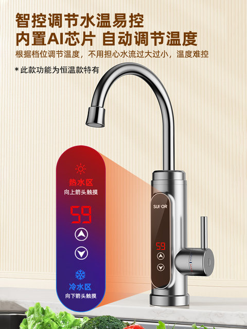 Supor Electric Hot Water Faucet for Home Kitchen, Fast Heating Instant Hot Water Tap, Hot and Cold Water Heater