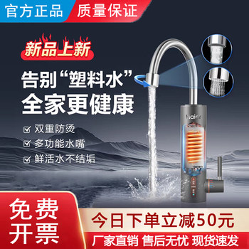Haier Electric Hot Water Faucet Instant Heating Household Kitchen Bathroom Balcony Water Heater Small Water Heater