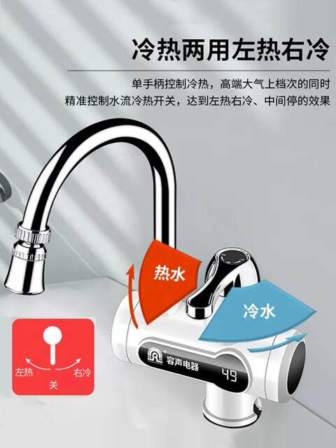 Rongsheng Electric Hot Water Faucet with Long Flexible Hose, Instant Heating for Kitchen and Bathroom Tap Water Heater