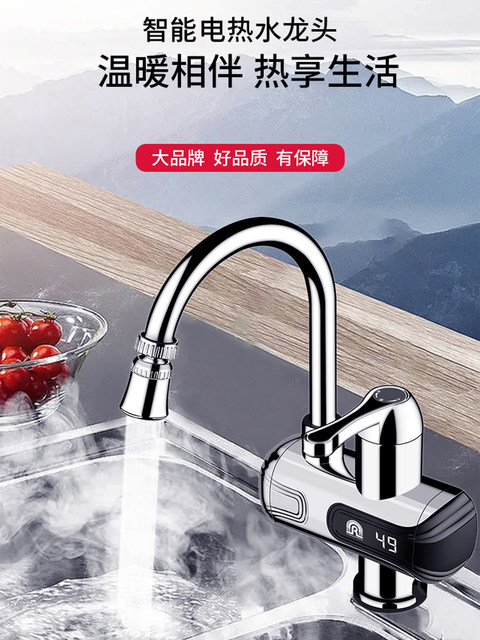 Electric Hot Water Faucet, Instant Heating Type, Kitchen Appliance with Side Water Inlet, Water Heater for Bathroom, Small Capacity Electric Water Heater