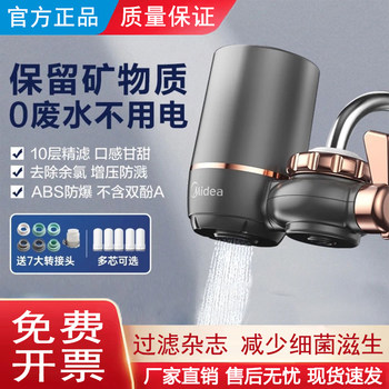 Midea Water Purifier Faucet Filter for Home Kitchen Direct Drinking Ceramic Filter Cartridge Tap Water Filtration Purifier