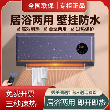 Gree Wall-Mounted Electric Heater Fan Heater Fast Heating Electric Heater Waterproof Electric Heater for Home and Bathroom