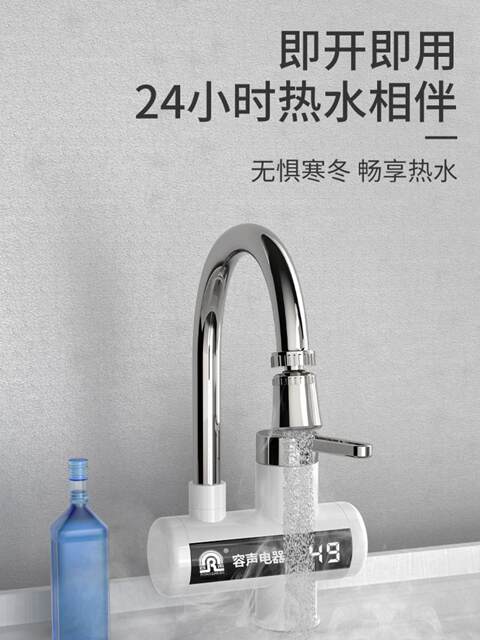 Rongsheng Electric Hot Water Faucet, Instant Heating Type, Kitchen Appliance, Tap Water Hot and Cold Water Heater with Side Water Inlet
