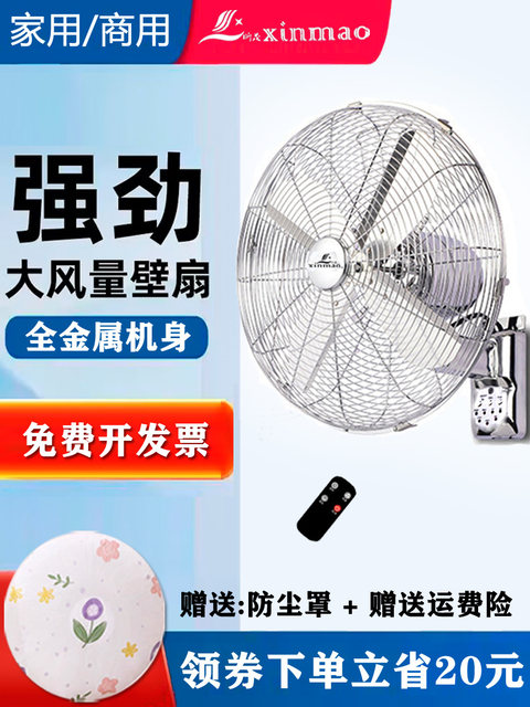 Retro Wall Fan for Home Use 16inch 18inch Metal Wall-Mounted Oscillating Fan for Restaurants and Hotels Antique Wall-Mounted Commercial Electric Fan