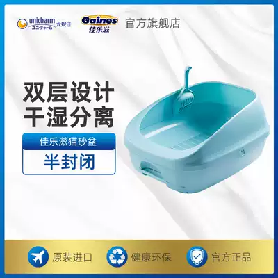 Jialez semi-enclosed cat double-layer large cat litter basin deodorant dry and wet separation cat toilet