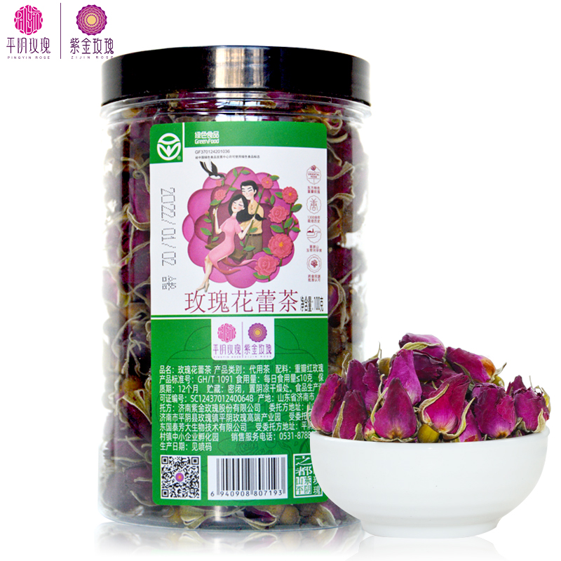 Zijin Rose Dried Flower Bud Shandong Pingyin Specialty Double Petal Edible Dried Herbal Tea Afternoon Tea 100g