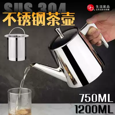 Bubble tea pot 304 stainless steel kung fu cold kettle large capacity Hotel Business household single pot Chinese tea filter net